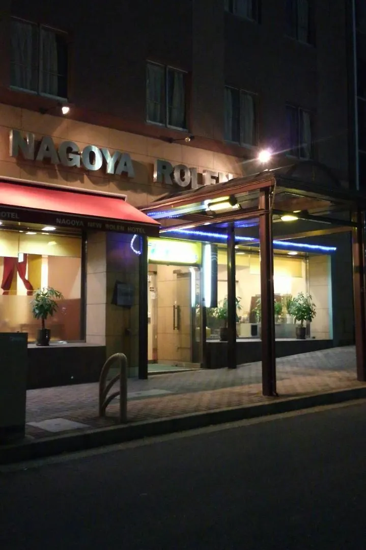 Nagoya New Rolen Hotel